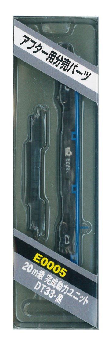 MICROACE 小田急20m級完成動力ユニット グレー台車 2個セット MICROACE 小田急20m級完成動力ユニット グレー台車 2個セット